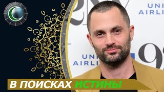 Слова звезды NETFLIX'а Пенна Бэджли о Коране становятся вирусными в сети