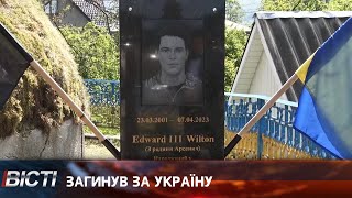 Едвард Волтер Вілтон ІІІ - американський воїн з українським корінням