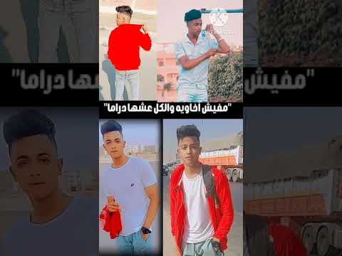 بسكر كتير باليل بصاحب الكأس بصوت شبيه عصام صاصا