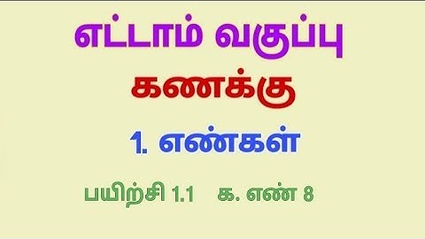 Class 8 Maths Chapter 1 Exercise 1.1 8