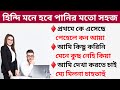 Bangla thake hindi bhasha sikha  how to learn hindi from bengali  bangla to hindi language