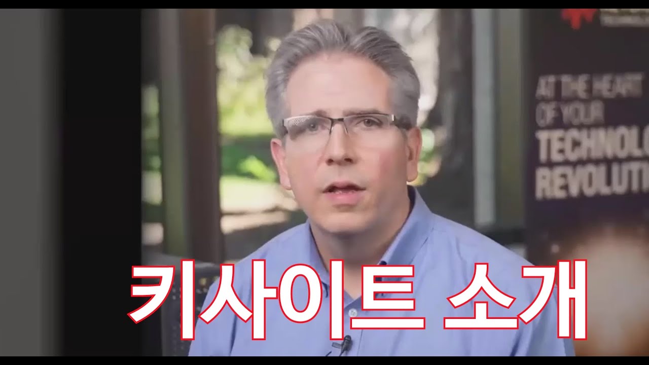 키사이트테크놀로지스 소개