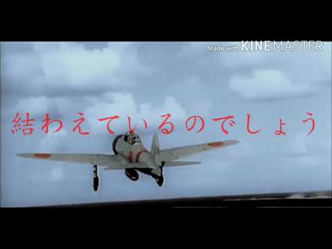 【終戦記念日祈念mad】抜錨