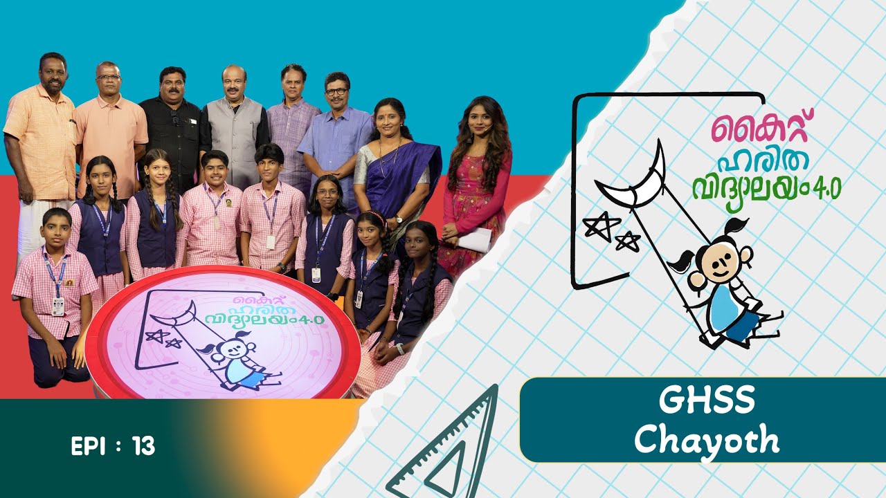 Ghss Chayoth Epi 13 Haritha vidyalayam Educational Reality show