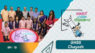 Ghss Chayoth Epi 13 Haritha vidyalayam Educational Reality show