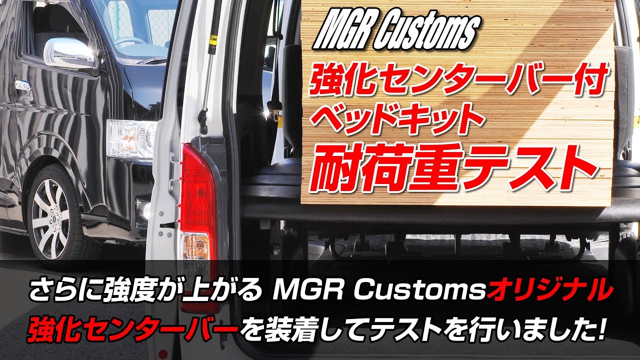 楽天市場 ハイエース 標準s Glロフトベッドキット ロータイプハイエース0系ハイエースベッドキット Hiace 車中泊マット現行モデル6型対応 0系 全年式対応 日本製 Mgr Customs