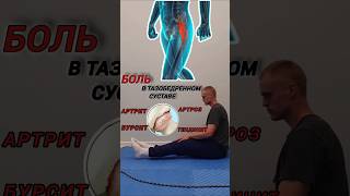 КОКСАРТРОЗ, АРТРИТ и.. #kneepain #knieschmerzen #kneestability #viral #viralvideo #sorts #коксартроз