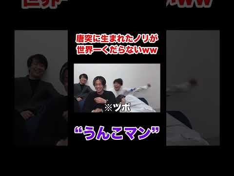 深夜テンションで生まれた最低で最高なノリwwwwww #コムドット #shots