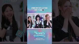 츤데레 장인 리쿠 보고가세요 (반한 거 맞음 ⭕️) #HYPE_STAGE