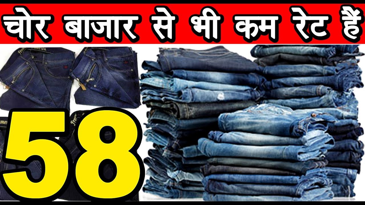 Slim Fit Plain Denim Jeans at Rs 500/piece in Delhi | ID: 2850264493148