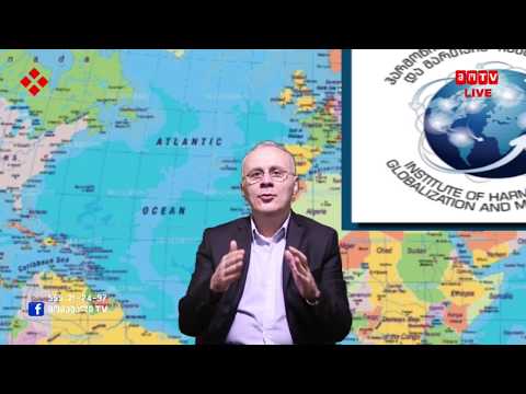 GEO პოლიტიკა