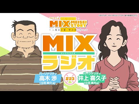 井上喜久子 まんぼう放送局 2枚セット 井上喜久子のまんぼう放送局/井上喜久子 - 最安値・価格比較
