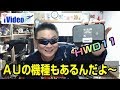 iVideo AU HWD11　確か無制限というネーミングの100GBプランだったと思う