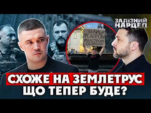PROTEST in Kyiv after FEDOROV'S DISMISSAL. Zelenskyy's three arguments. People bring FLOWERS to t...