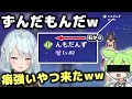 参加型に現れたずんだもんがおもしろいw【ねるちょきCH】