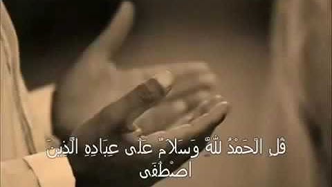 الشيخ ياسر الدوسري تلاوة خاشعة ما تيسر من سورة النمل