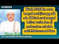 Al hikam | Kisah Nabi Isa sampai ketemu Imam Mahdi | yai Jamaluddin Ahmad.