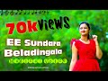 Cover Version of a Beautiful Kannada song  EE SUNDARA BELADINGALA