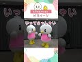 【ピヨ丸】ピヨイーツ #Shorts #ピヨ丸 #東洋羽毛