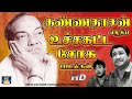        kannadasan sad songs  kannadasan4k songs