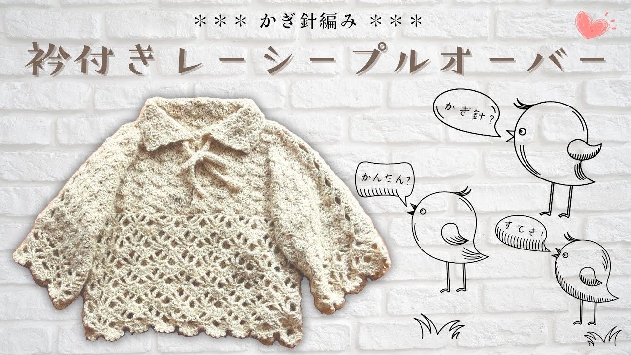 TfM053 Cotton Melange Collared Lacy Pullover Crochet - YouTube