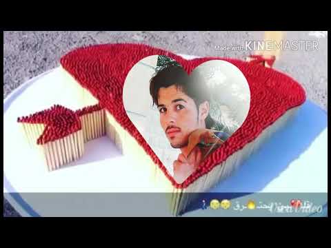 الحك الحك قلبي والع والع بنيرانك علوش 