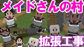 Minecraft メイドテクスチャ作ってるとこ撮った Youtube