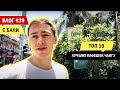 Влог #29 с Бали. Топ 10 лучших кафешек Чангу