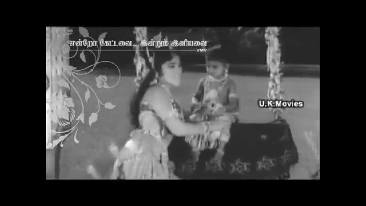 TAMIL OLD  Malligai poo pottuvMv  THAALAATTU