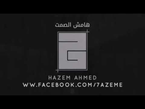 هامش الصمت الجوكر