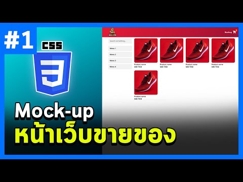 วีดีโอ: รายการสั่งซื้อใน HTML คืออะไร?