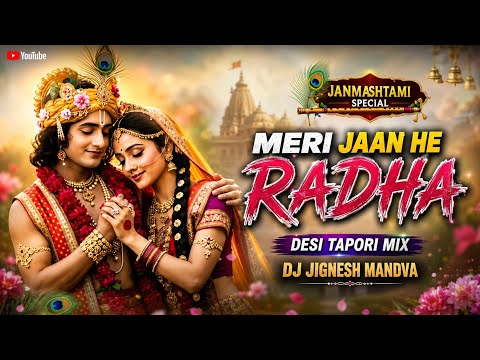 MERI JAAN HE RADHA Janmashtami Special || DESI TAPORI MIX || DJ JIGNESH MANDVA