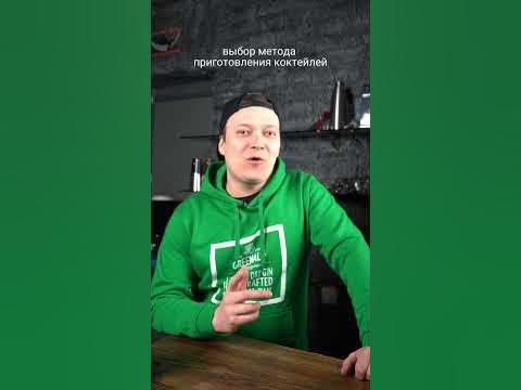 Взболтать но не смешивать #shorts - YouTube