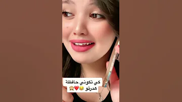نستعرف أنا غالط نتي فيدال وأنا خلاط 