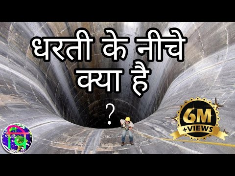 वीडियो: उफर ग्राउंड क्या है?