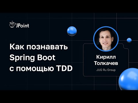 Кирилл Толкачев —