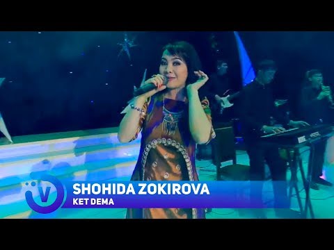 Shohida Zokirova - Ket dema  | Шохида Зокирова - Кет дема (consert version) 2017