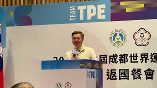 運動部9/9成立　卓榮泰盼以台灣品牌舉辦國際賽