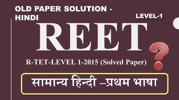 reet 2015 level 1 paper solution : hindi first language