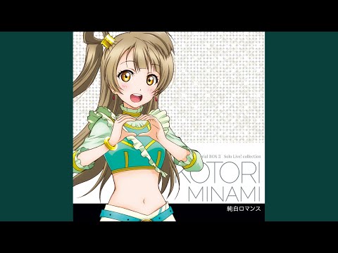 南ことり 内田彩 もぎゅっと Love で接近中 Kotori Mix 歌詞 動画視聴 歌ネット