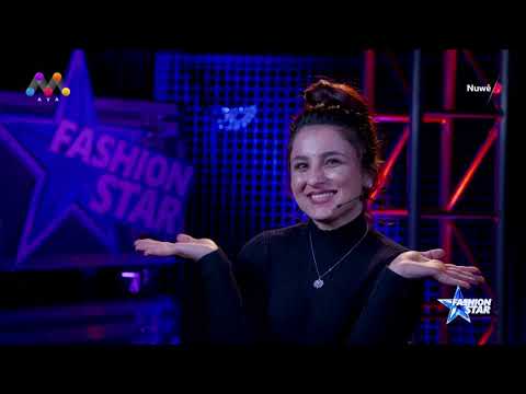 زنجیرەی فاینەڵی وەرزی چوارەمی پرۆگرامی فاشن ستار دەستیپێکرد