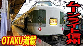 中央線の夜行列車 ムーンライト信州81号に乗車 1812帰省x 新宿駅 立川駅 12 29 0x Youtube 中央線の夜行列車 ムーンライト信州81号に乗車 1812帰省x 新宿駅 立川駅 12 29 0x Youtube