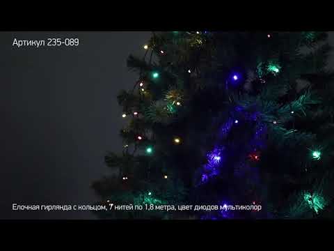 Режим работы Елочная гирлянда с кольцом, артикул 235-089 Режим работы Елочная гирлянда с кольцом, артикул 235-089
