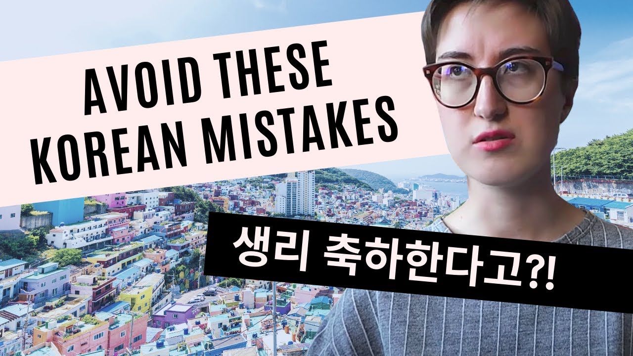 Don T Mix Up These Korean Words íí ėīë° ëĻėī ėĪė íė§ë§