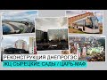 200 млн помощи застройщику / Расширение дорог в Запорожье / Плохой пиар татуировщиков / ДЭ #63