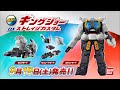 【ウルトラマンZ】ウルトラソフビシリーズ＆DXキングジョー ストレイジカスタム発売告知CM