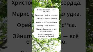 Все относительно #юмор #анекдоты #анекдот #мем #смех #шортс #смешные #веселье