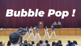 2022 대전대성여고 댄스부 teen 체육대회 공연 | 현아-Bubble Pop! | (Dance Cover 커버댄스)