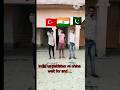 India vs pakistan vs china challengejai hind indianarmy armylover shorts youtubeshorts