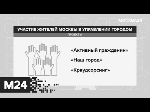 "Москва сегодня": более 100 тыс москвичей обратились за электронной медкартой - Москва 24